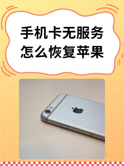 苹果7闪退解决方法缩略图