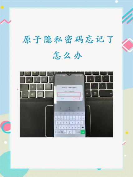 如何更改vivo手机隐私密码的问题缩略图