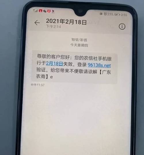 农信银行卡怎么开通短信提醒缩略图