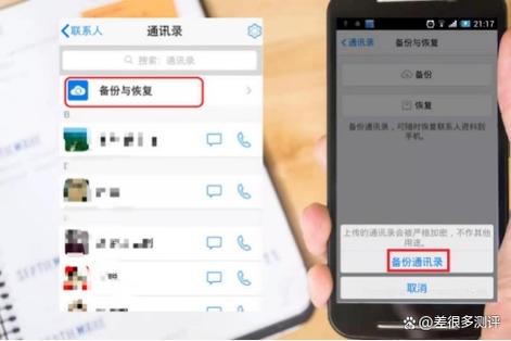 华为手表同步的通讯录怎么删除缩略图