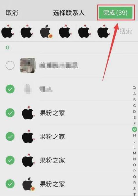 微信如何看最近联系人