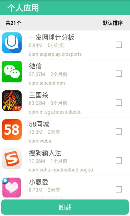手机上游戏中心能卸载截图