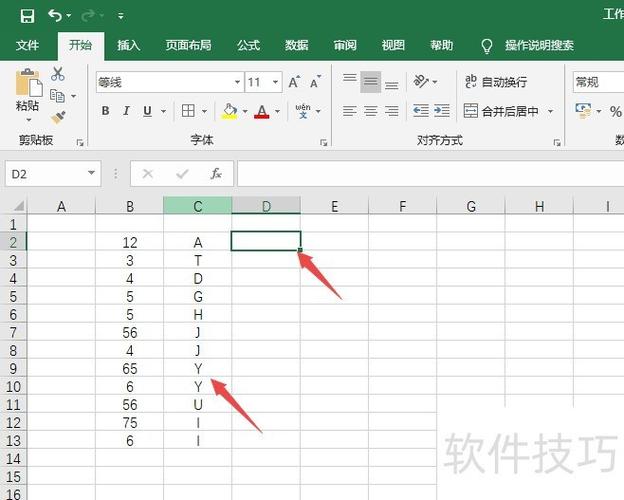 EXCEL批量向下填充图标