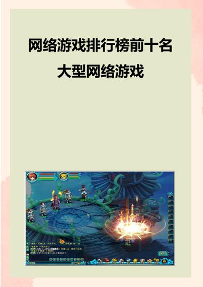 2021端游排行榜前十名网络游戏游戏截图