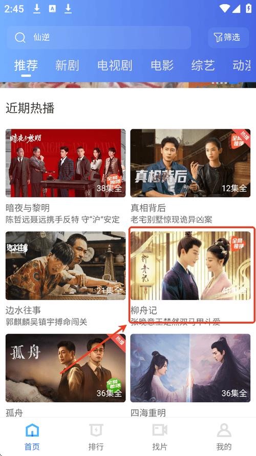 掌中追剧app下载安装缩略图