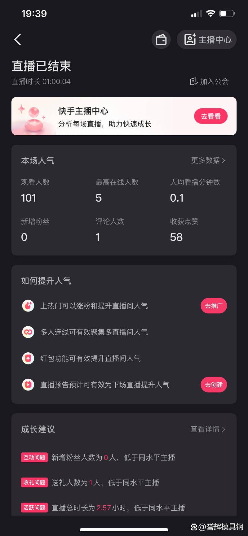 夜半晚报app点评缩略图