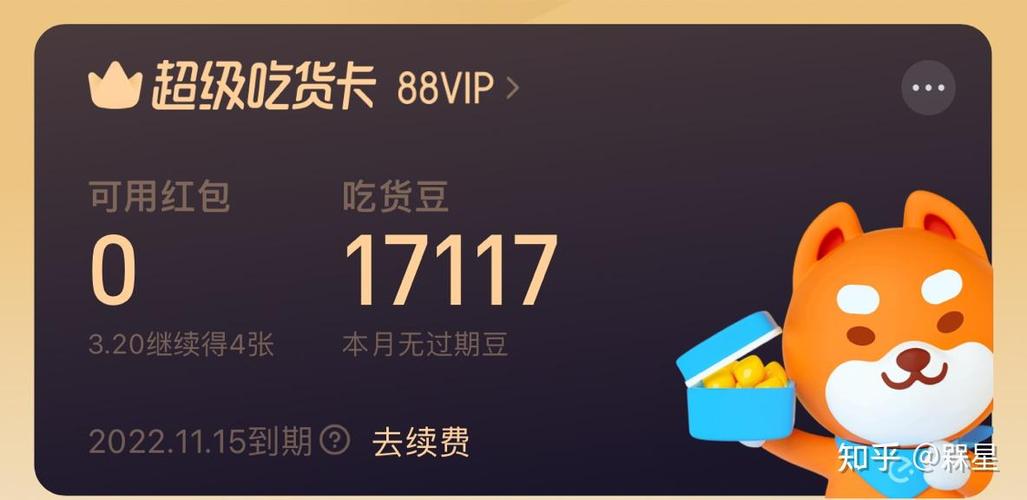 饿了么会员划算吗缩略图