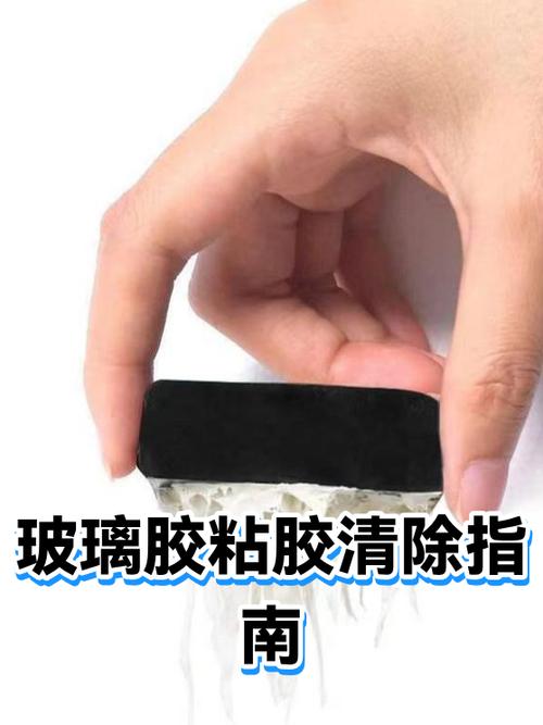 衣服粘玻璃胶怎么洗掉缩略图