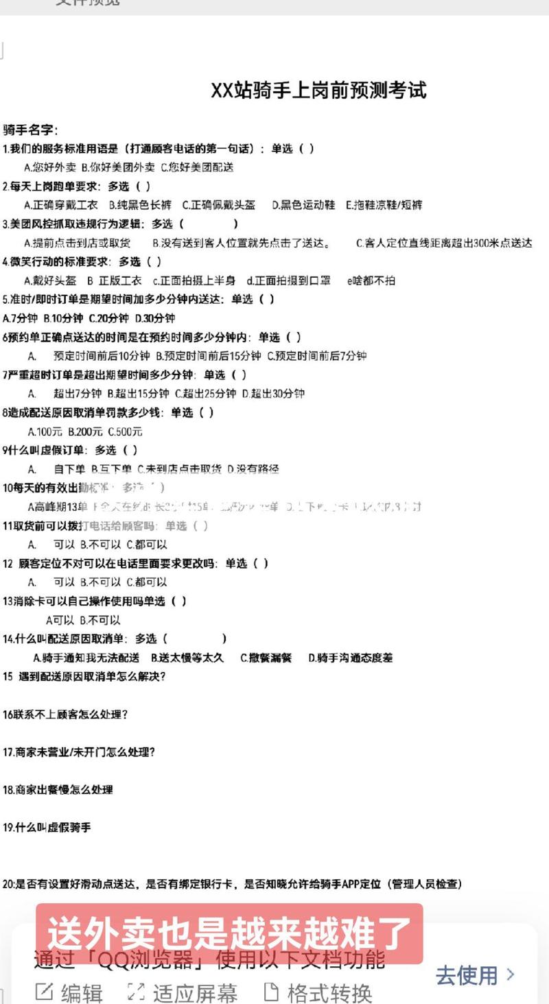 广告策划期末考试答案缩略图