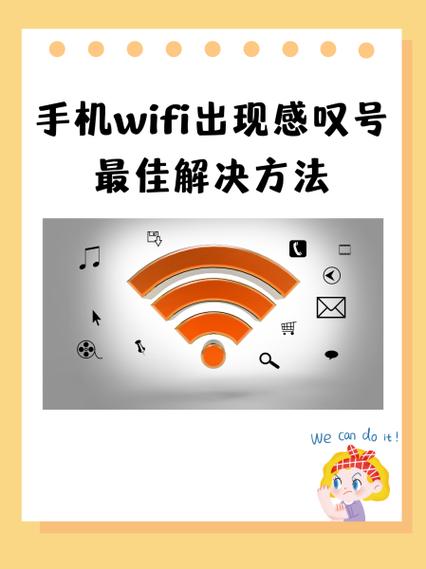 网络连接出现感叹号怎么办缩略图