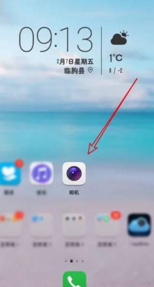 华为p30自带美颜如何关闭缩略图