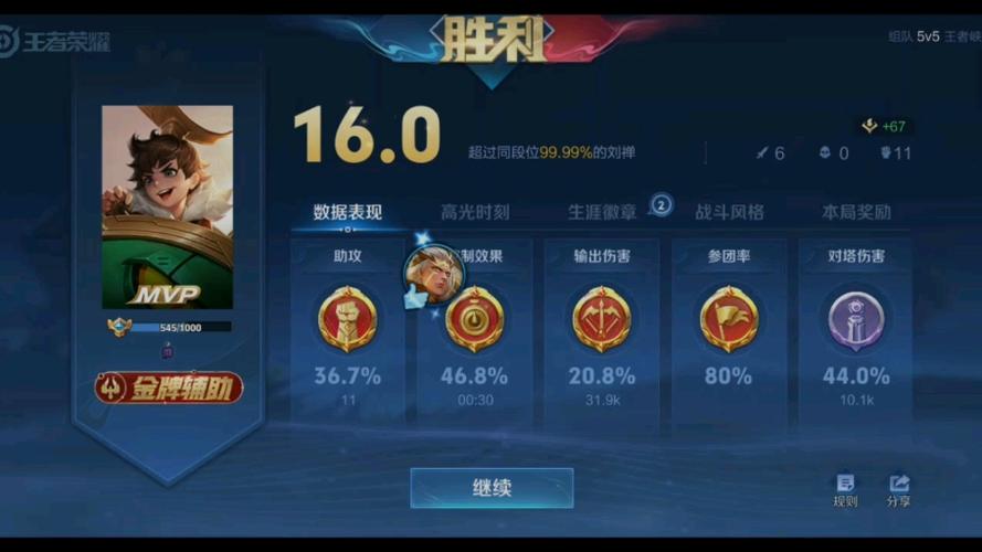 如何在王者营地看好友战绩缩略图