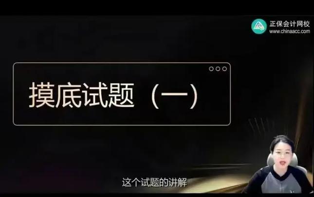 税务师刷题app哪个好游戏截图