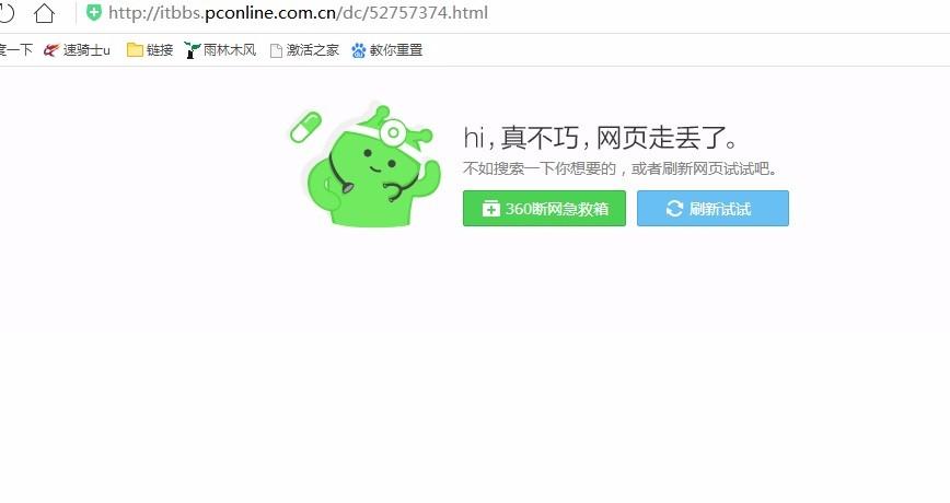 360浏览器无法访问网页缩略图