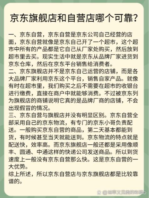 京东手机自营旗舰店是正品吗游戏截图