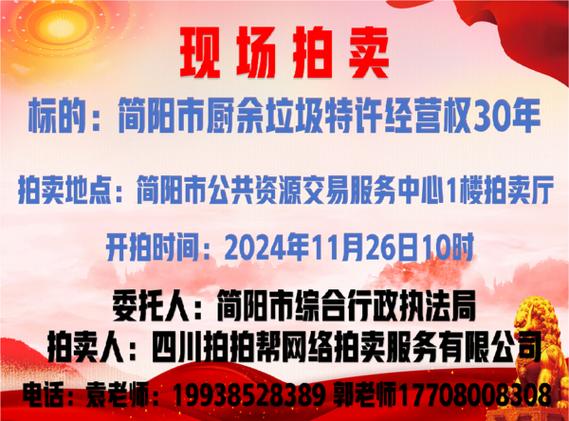 拍拍网拍卖平台缩略图