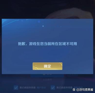 王者荣耀登录授权失败缩略图