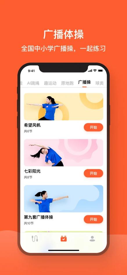 天天跳绳电脑可以下载吗缩略图