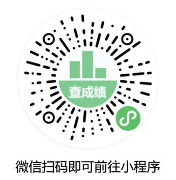 五岳成绩查询入口缩略图