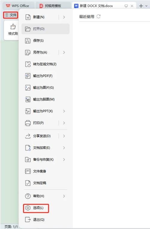 如何修改照片尺寸缩略图