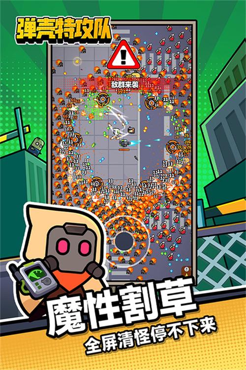 弹壳特攻队内购破解版2024缩略图