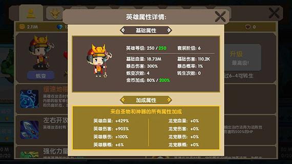 龙之契约破解版缩略图