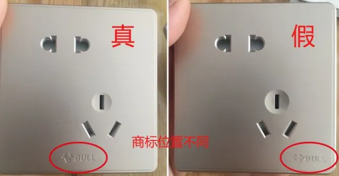 公牛真假辨别图片缩略图