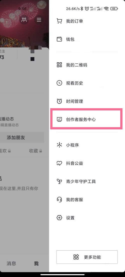 抖音带货怎么联系货源缩略图