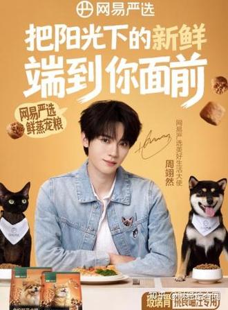 网易严选会员兑换码在哪里输入缩略图