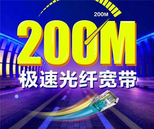 200兆宽带wifi速度缩略图