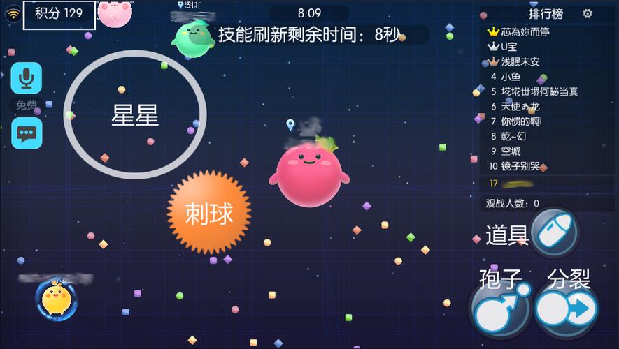 欢乐球吃球破解版无限星贝缩略图