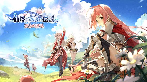 仙境传说ro爱如初见公测缩略图