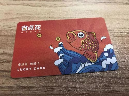 免费锦鲤卡是真的吗缩略图