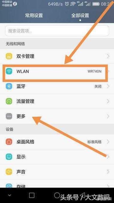 数据线连接电脑没反应游戏截图