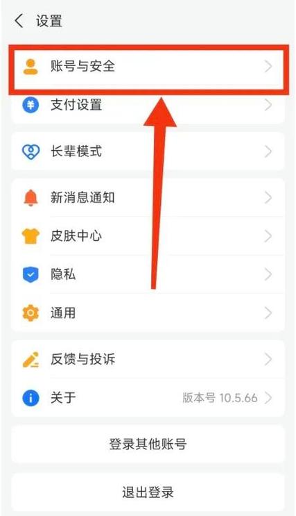 支付宝账户添加邮箱方法缩略图