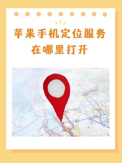 苹果机关机后还能定位吗缩略图