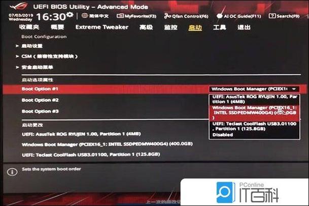 华硕主板设置启动顺序缩略图