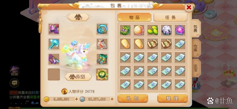 梦幻西游手游一金币等于多少人民币游戏截图