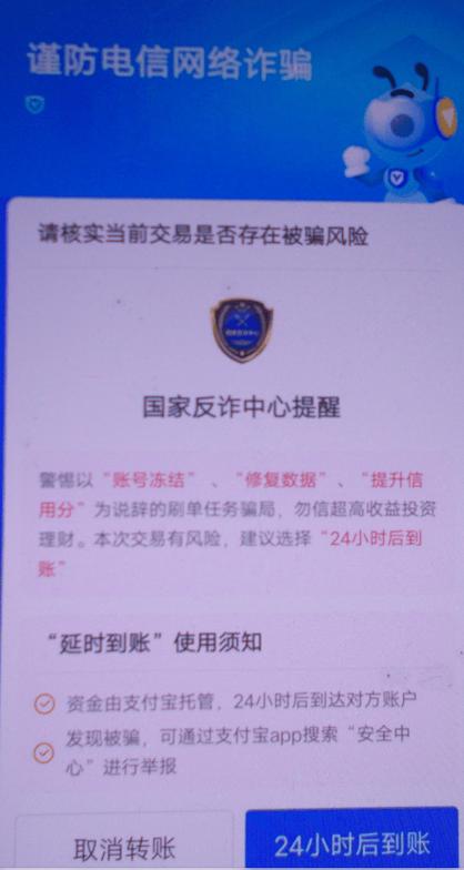 支付宝转账会被监控吗缩略图