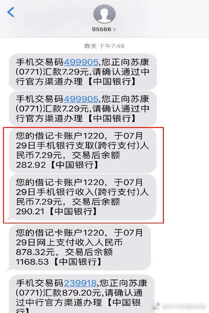 中国银行短信通知免费缩略图