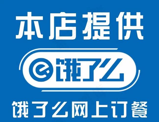饿了么会员和超级会员缩略图