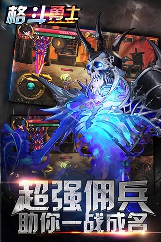 格斗勇士内购破解版缩略图