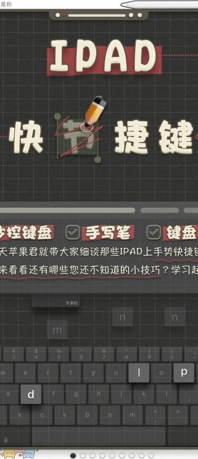 妙控键盘连接iPad的方法缩略图