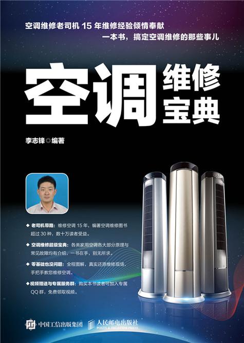 空调主板维修多少钱缩略图