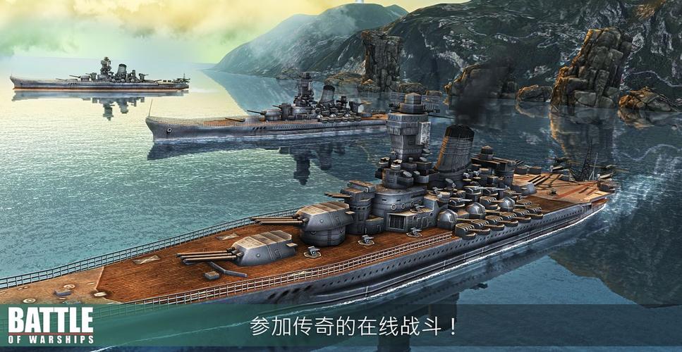 战舰激斗旧版无限金币版游戏截图