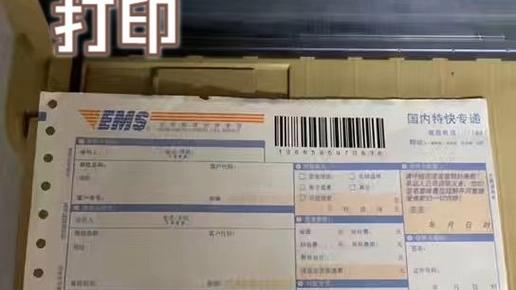 打印机可以打印快递单吗游戏截图