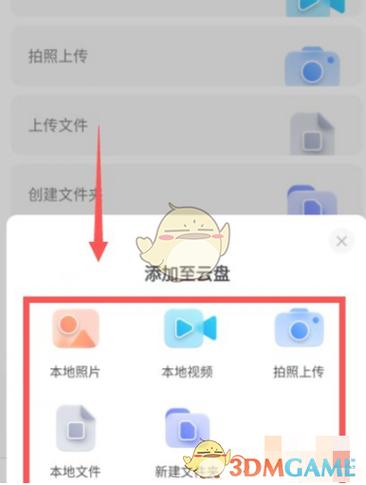 上传云盘会被别人看到吗图标