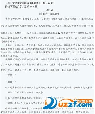 快递员培训试题及答案缩略图