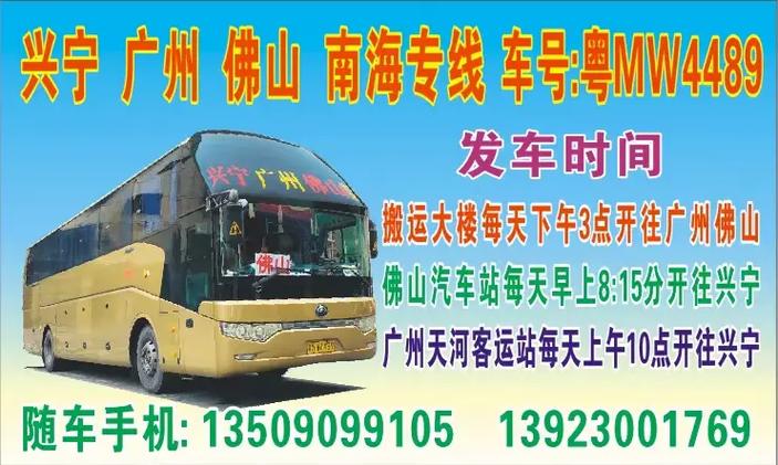 广州天河客运站购票官网游戏截图