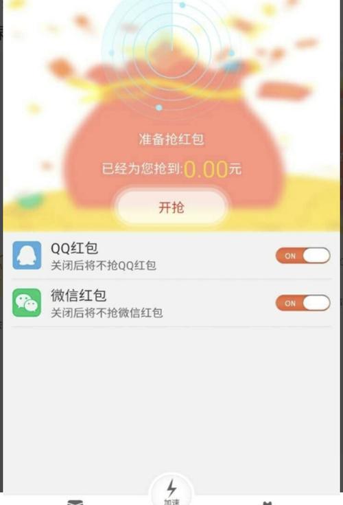 小米红包助手自动抢红包神器游戏截图